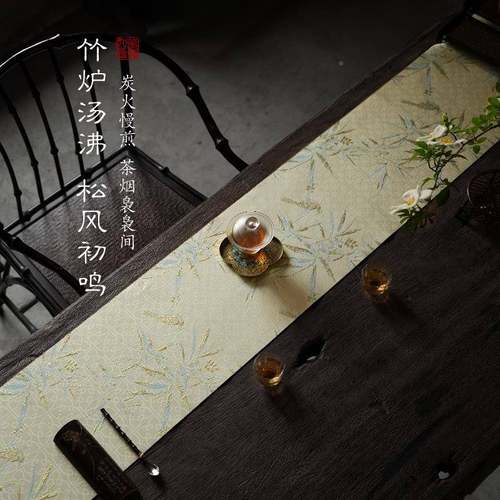 中端式双面桌旗轻奢高茶席防布水织锦茶F996H7SS桌新垫长条餐桌布
