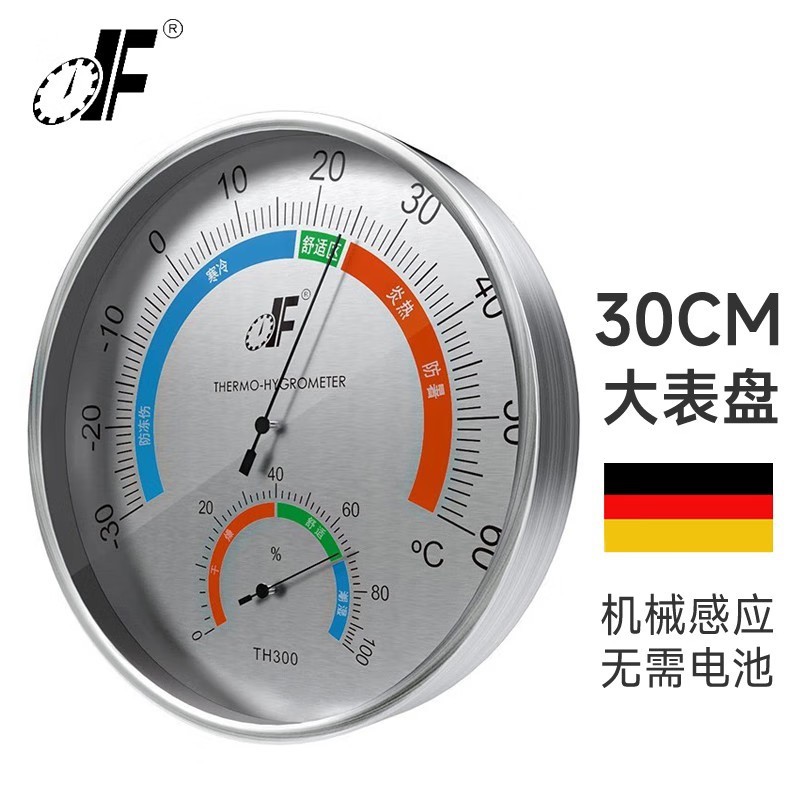 德福30CM超大号工业温湿度计