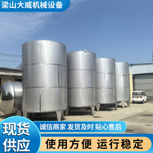 订做20立方不锈钢储水罐 学校食堂饮用水储罐304不锈钢泉水储存罐