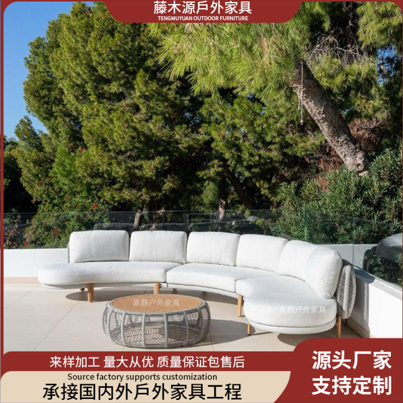 户外庭院藤编半圆弧形沙发组合