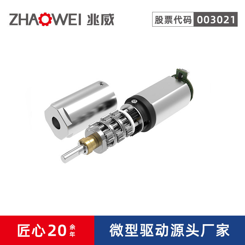低噪3V直流4级齿轮减速电机