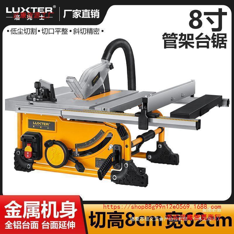 洛克士小型家用推台锯开大板