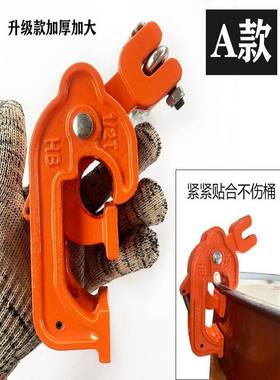 6XE3油桶具起重钳夹AWY具叉车吊装大铁桶桶塑料桶夹子吊吊钩卸油