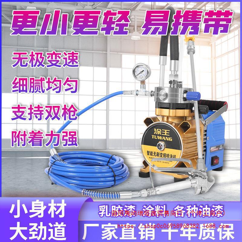 小型便携全自动高压无气喷漆机