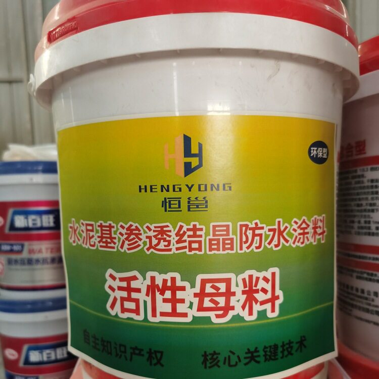 水泥基渗透结晶防水涂料母料