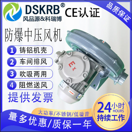 工业炉助燃吹吸两用中压鼓风机