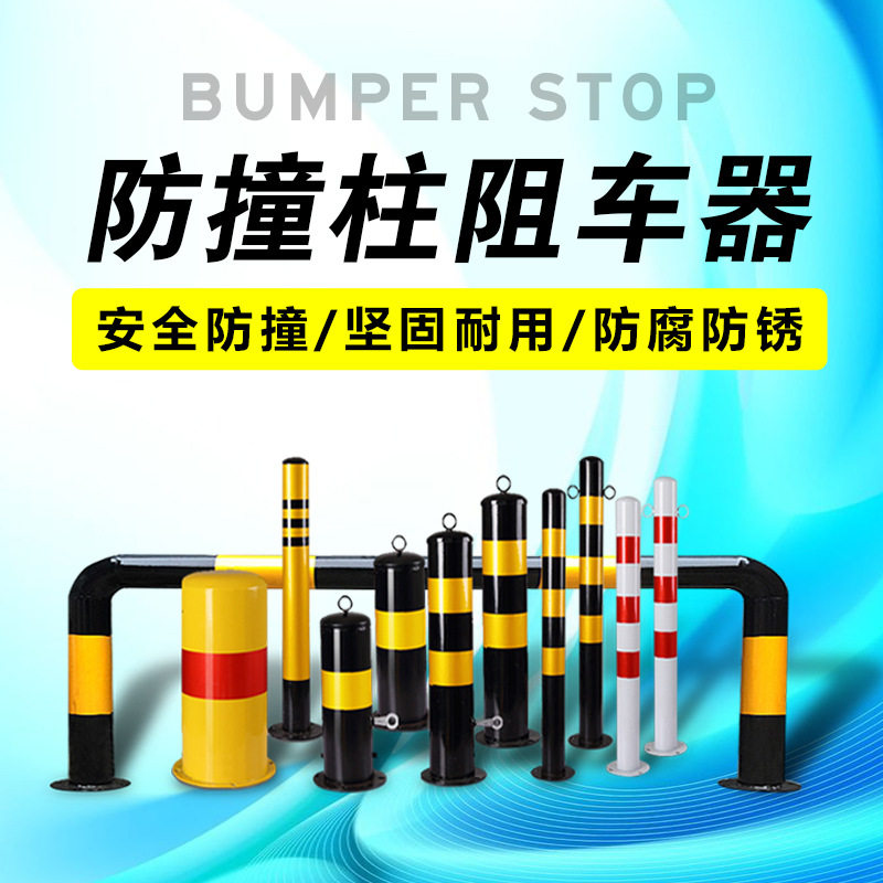 益宙新款反光防撞柱加油站用
