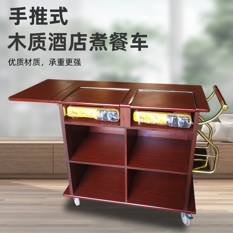 实木单头卡式炉移动煮餐车