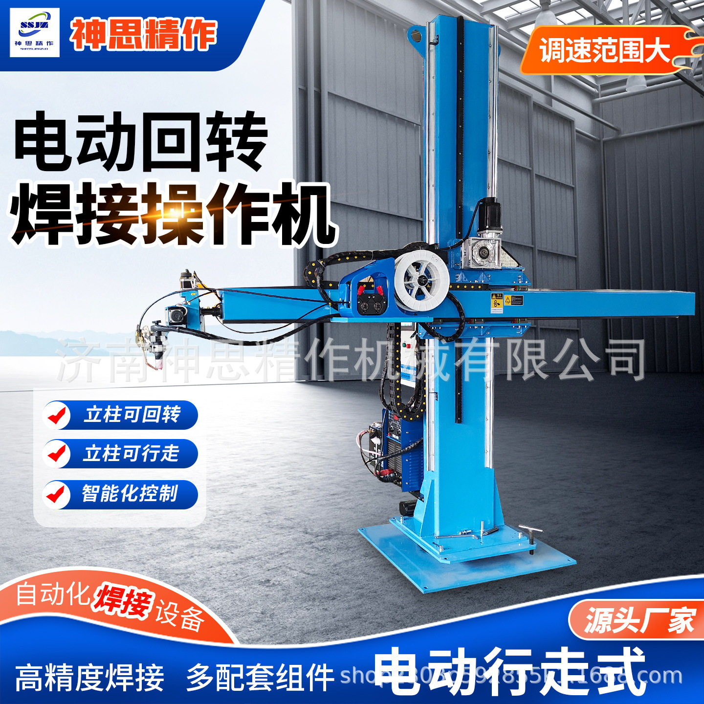 环缝直缝自动焊十字操作机回转