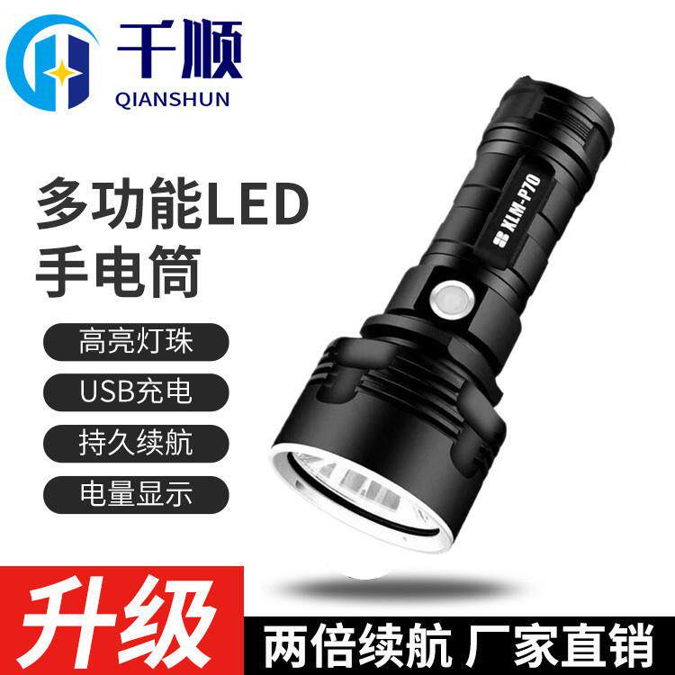 强光LD手电筒可L2-88充电铝合金T6L2家逻户外大E5功率家巡用2660