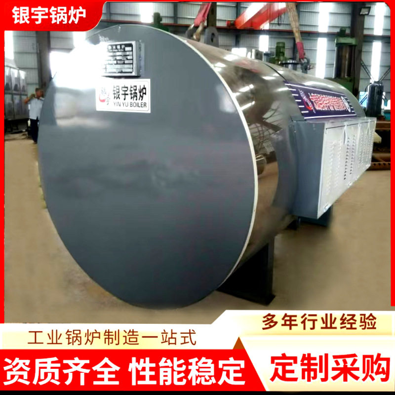 自动电加热蒸汽锅炉多型号现货