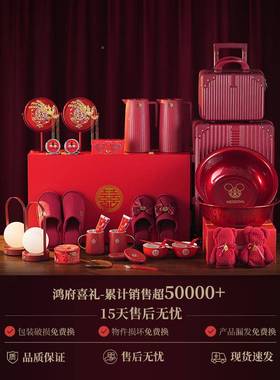 结品婚用大ZKA全陪嫁套装婚庆女方全高新档娘嫁妆喜盆备婚洗漱物