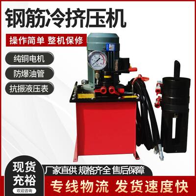 手持式挤钢筋挤压机道三道杠钢筋套筋筒压设备32842型钢连接一机