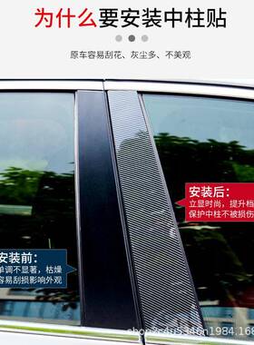 塔纳捷达腾139宝来POLO碳纤贴片碳纤车窗装速饰桑条贴中柱BC柱贴