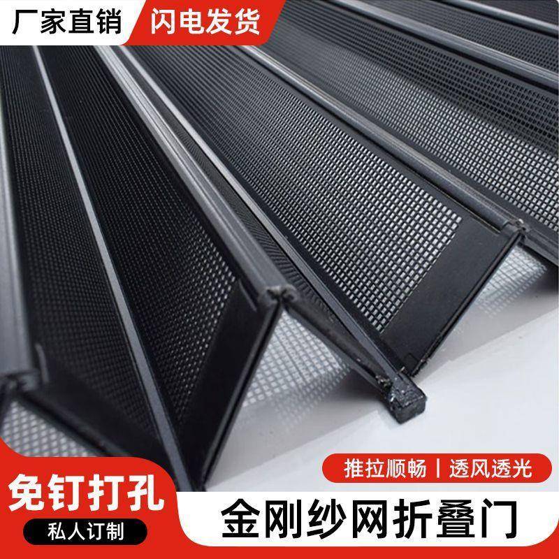 新款叠金刚折透纱窗移门防盗防蚊虫隐形光推PWA拉自装磁吸双开网
