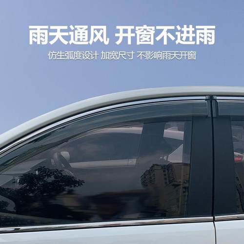 别克E5晴挡雨挡车窗雨汽板车758用品改装配件专装饰防用雨挡板雨