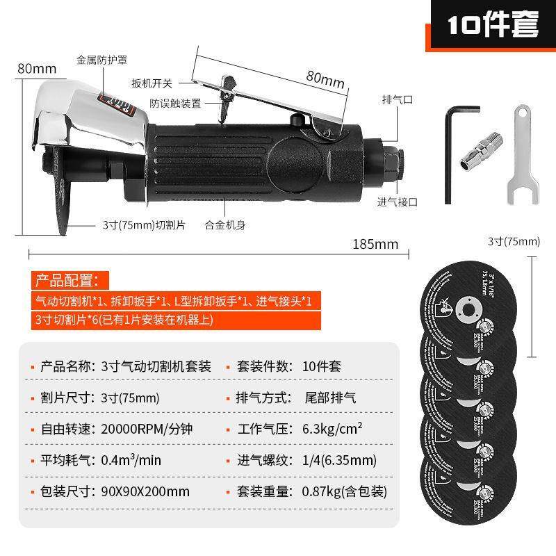3高寸速气动切割机切风动小砂轮片角磨切割工风具磨抛光VFE机器割