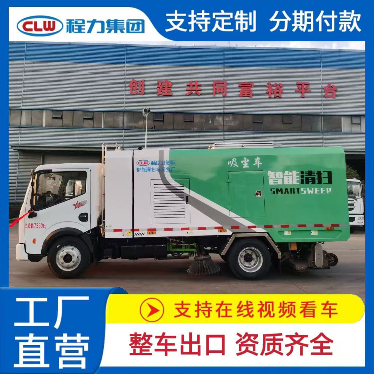 干湿两用18吨道路洗扫车