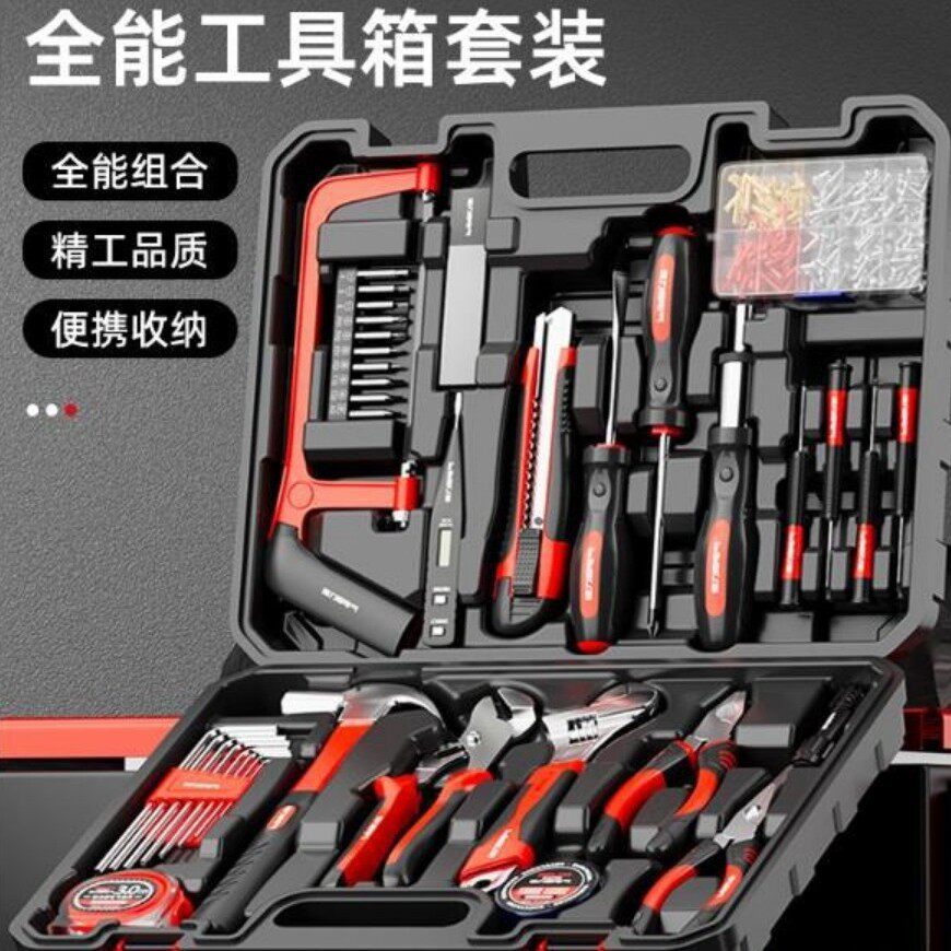 家用维修水电木工工具套装