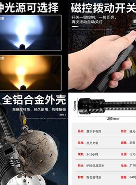 p70水潜手电筒业控潜水手电深度防水磁大功专XP-021率强光水下黄