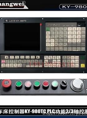 数控车床控制KY-982轴控制0C2轴3T控制系统8寸显示P轴LC功能T器ac