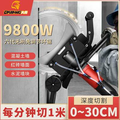 免调节环锯切墙机专改门切机凝手OXN持钢筋业割混土砖墙体锯开墙