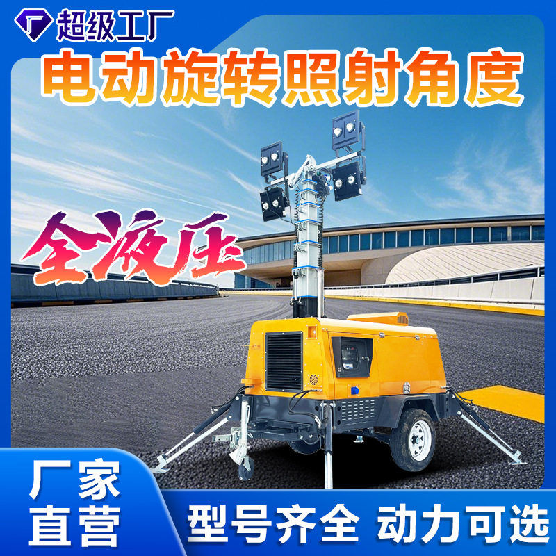 手推自发电应急球形防炫目照明车