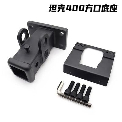 勇者坦J克235程豹哈弗H9g烈马方方口B40深蓝318牧马人加强方口底