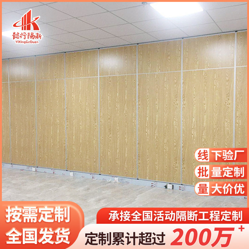 木饰面活动隔断酒店移动无地轨高隔断墙会议室活动隔断墙屏风隔断