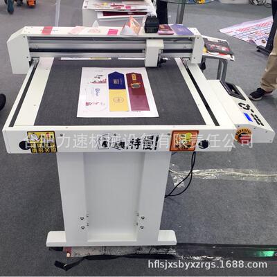 模FC330448反切机纸盒性贴卡片磁吊牌签光车贴标A3+自动巡边平板