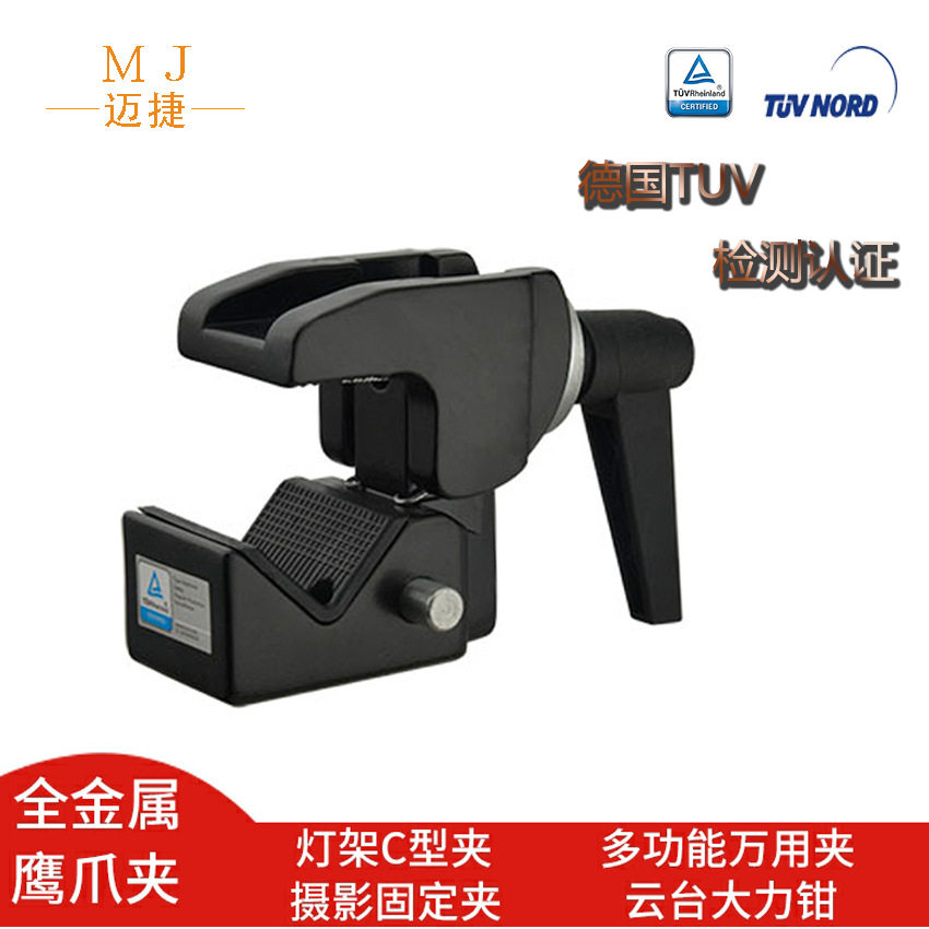摄影器材老虎夹影视灯具固定夹具云台大力钳舞台方管挂钩灯钩鹰爪