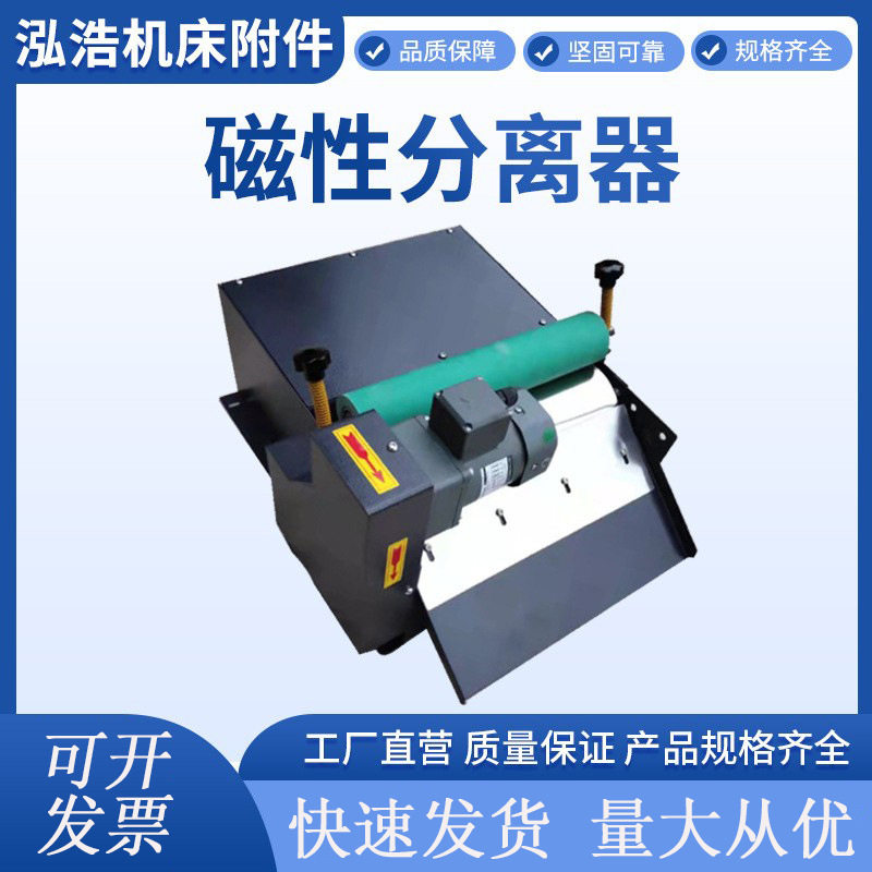 自动磁性分离器磨床外圆无心磨