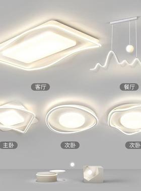 客厅吸顶灯奶油厅客主灯卧室灯中山灯具套餐简约屋82018灯家装灯