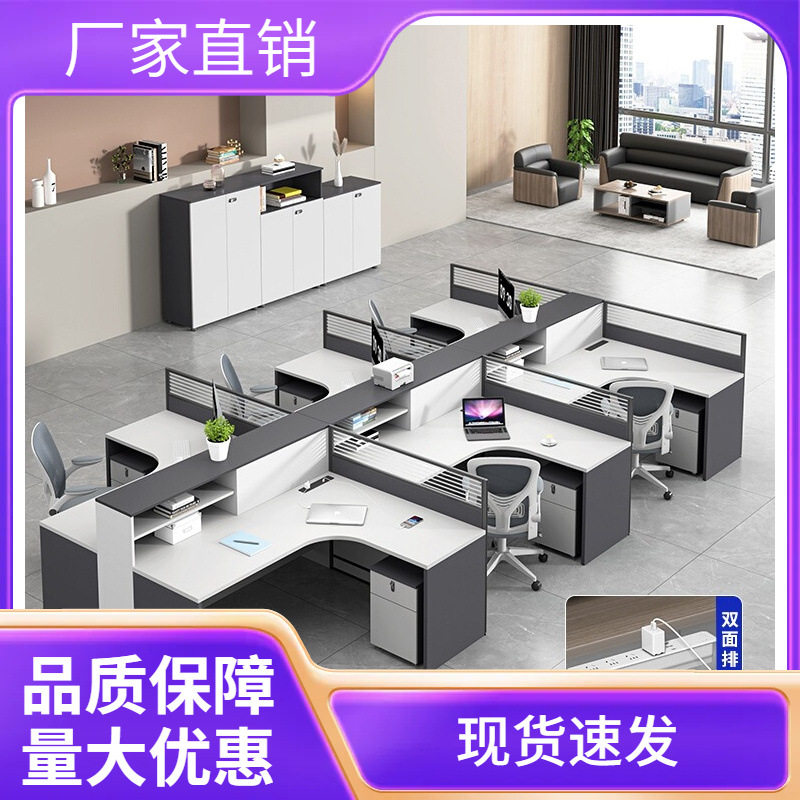 统阅办公家具桌椅组合职员简约现代四46人工作位办公室屏风员工桌