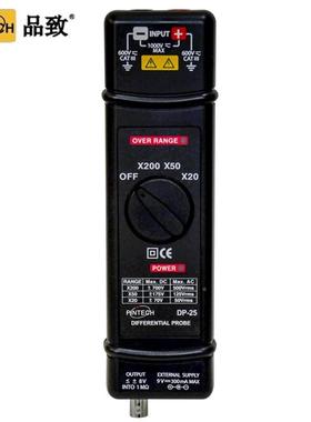 P0INTCH品致EDP-25DP-25有高源差分探头压电压探头140V25MHz