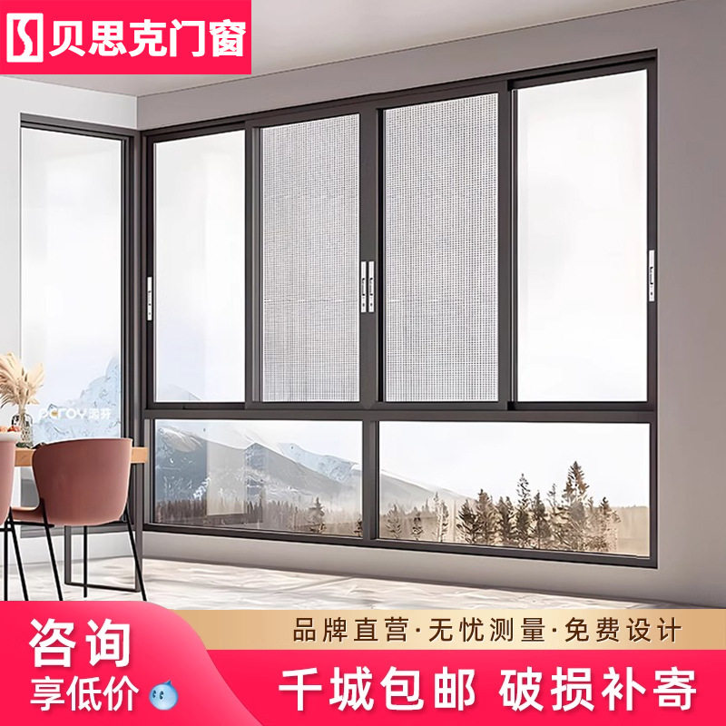 断桥铝隔热隔音推拉门窗