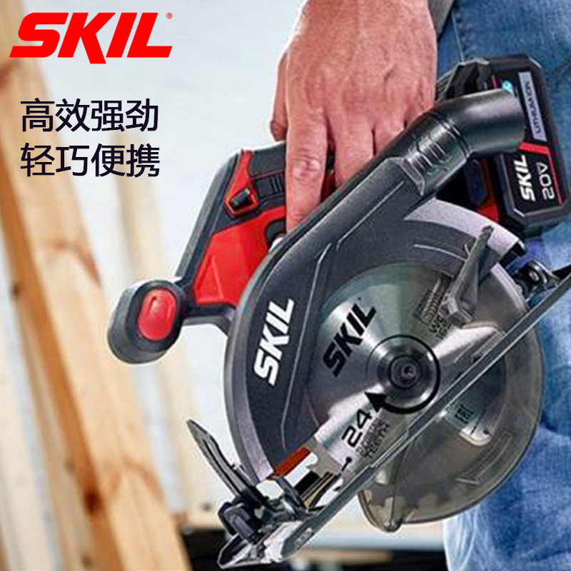 skil7寸家用电圆锯木工切割机