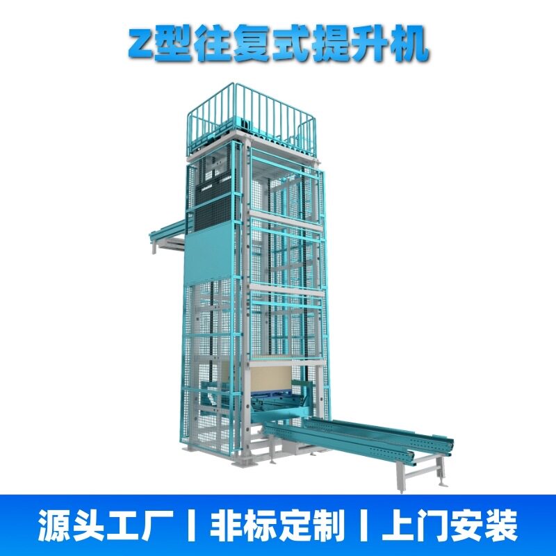 往复式提升机智能滚筒式提升机链条式货物升降平台大重载垂直货梯