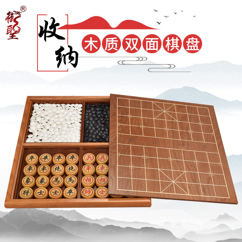 御圣围棋中国象棋套装 成人初学者收纳双面棋盘 云子围棋木象棋子