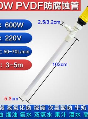 电动化碱工抽液泵耐酸抽36686酸泵防腐蚀PVF塑D桶料管油泵手提式