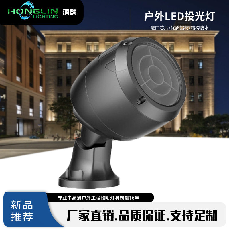 户外LED投光灯18瓦可换地插式