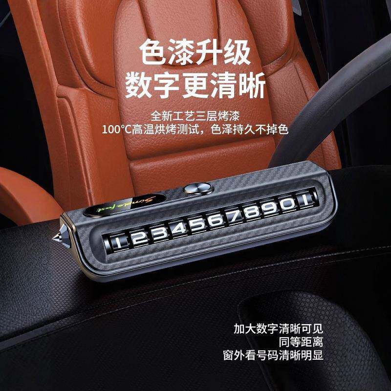 车感UKR载临时停车号码牌包移车牌摆车用挪车电话牌件包邮邮