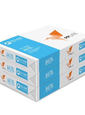 亚太森博纸乐8乐印纸4A70G0克复小鸟办公用纸A4打印纸10箱批量