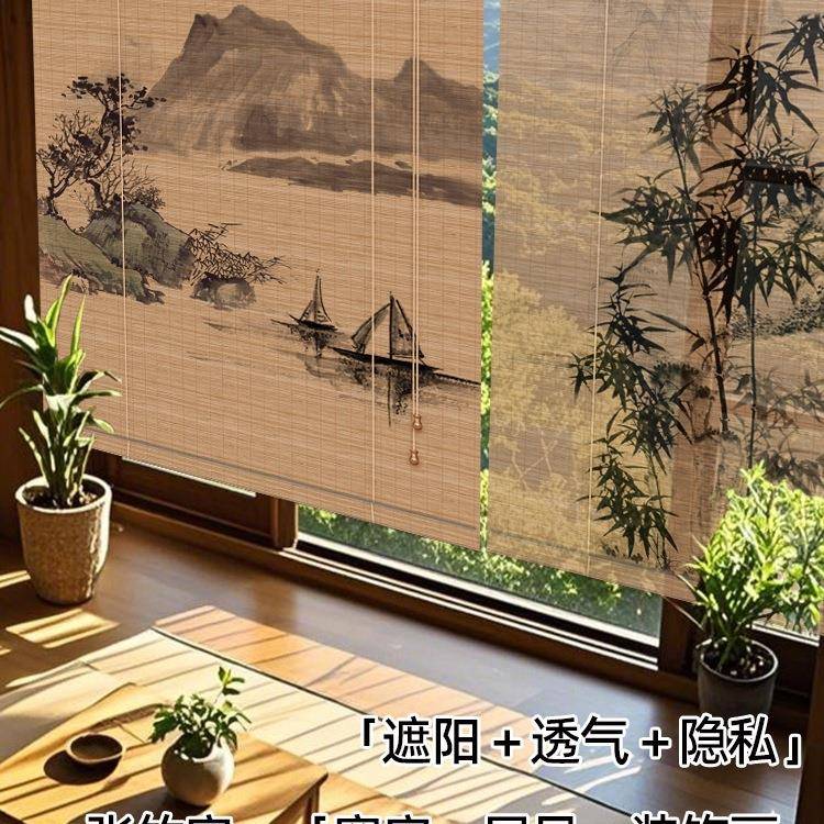 中卷式竹帘帘窗房帘茶室印F97M8H5T花挂画帘书景装饰帘阳台背遮光
