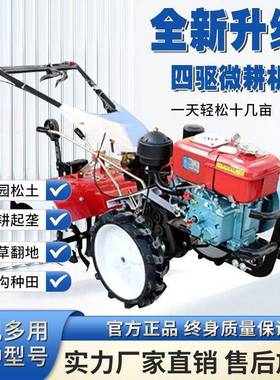 新款四微耕17373机农驱用老人耕地开机旋小型沟翻土新型多功能犁