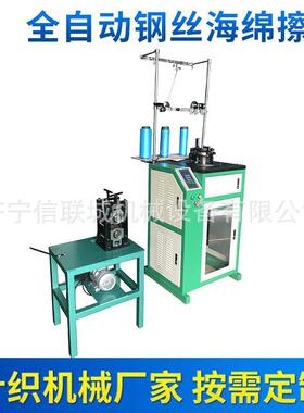 数全自动钢丝海绵擦机锈商用智能钢球清洗机去丝控XLC-QC-1油污除