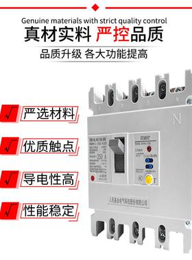 人0漏电断路器CM1漏电保护器CSF三民相四线L250A40A大功率防触电