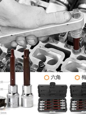 内六旋具套1/2电531动扳手花套筒批头t30t装4套0t45工具内六角扳