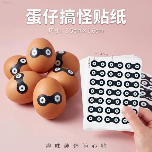 蛋小黑抽象封口贴纸卷