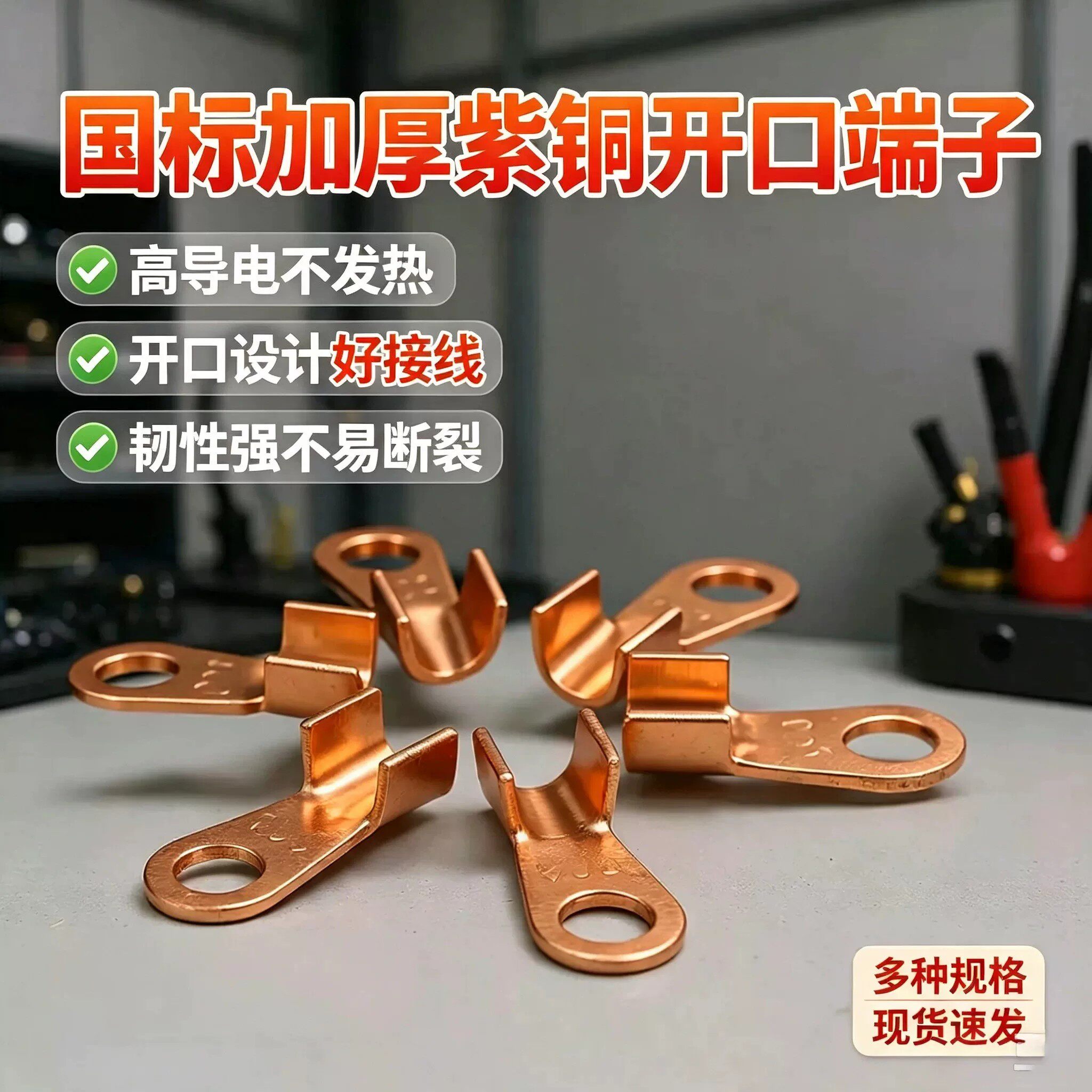 88会员购纯紫铜开口鼻接线包邮小商品2元铜鼻管铜管H